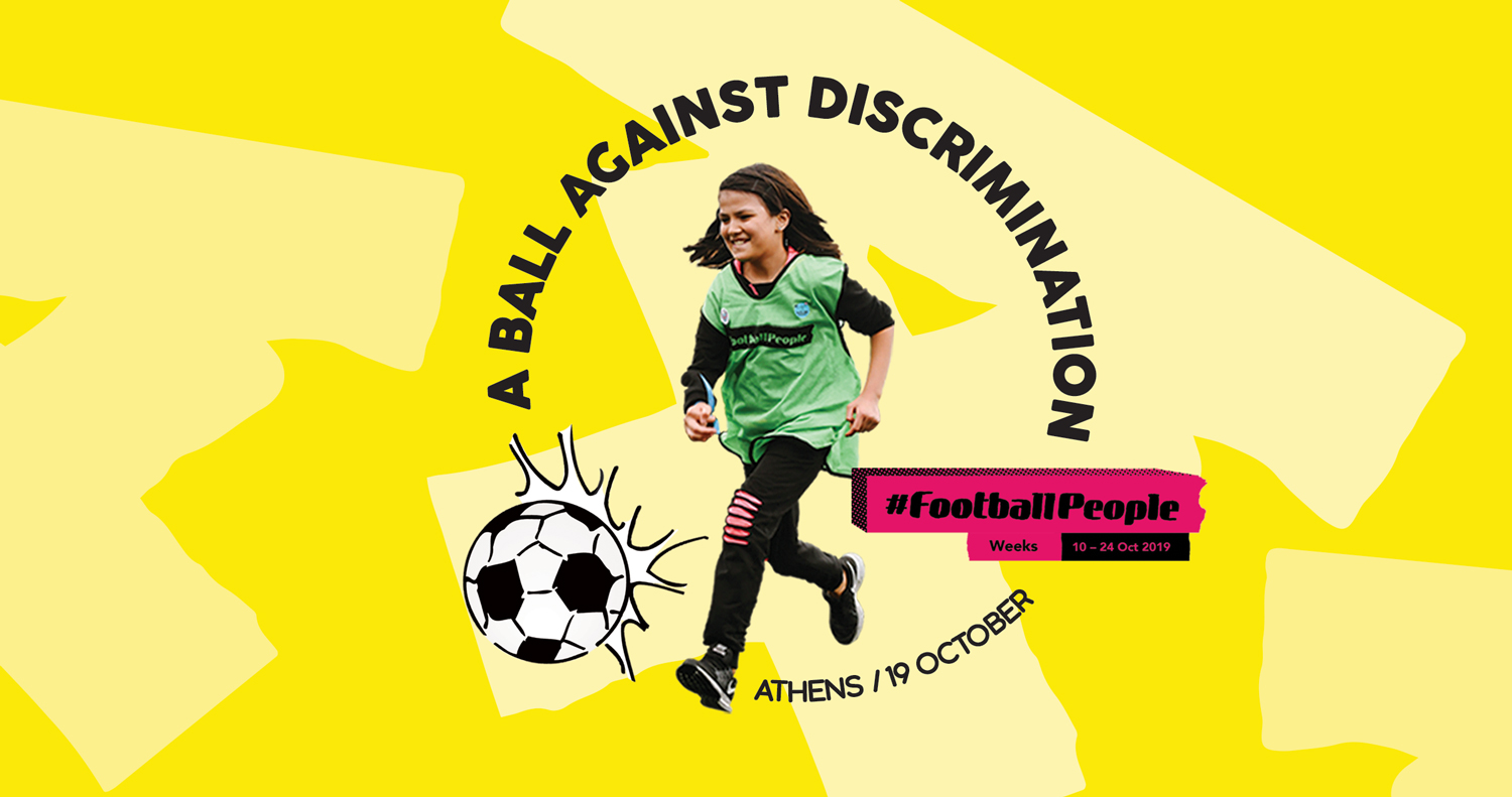 Μια μπάλα κατά των διακρίσεων - FARE 2019
