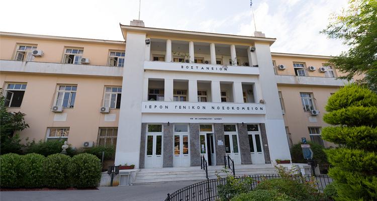 Common statement support to Mytilene Hospital