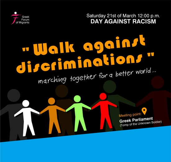 Συνέντευξη Τύπου - Περίπατος κατά των Διακρίσεων 2015