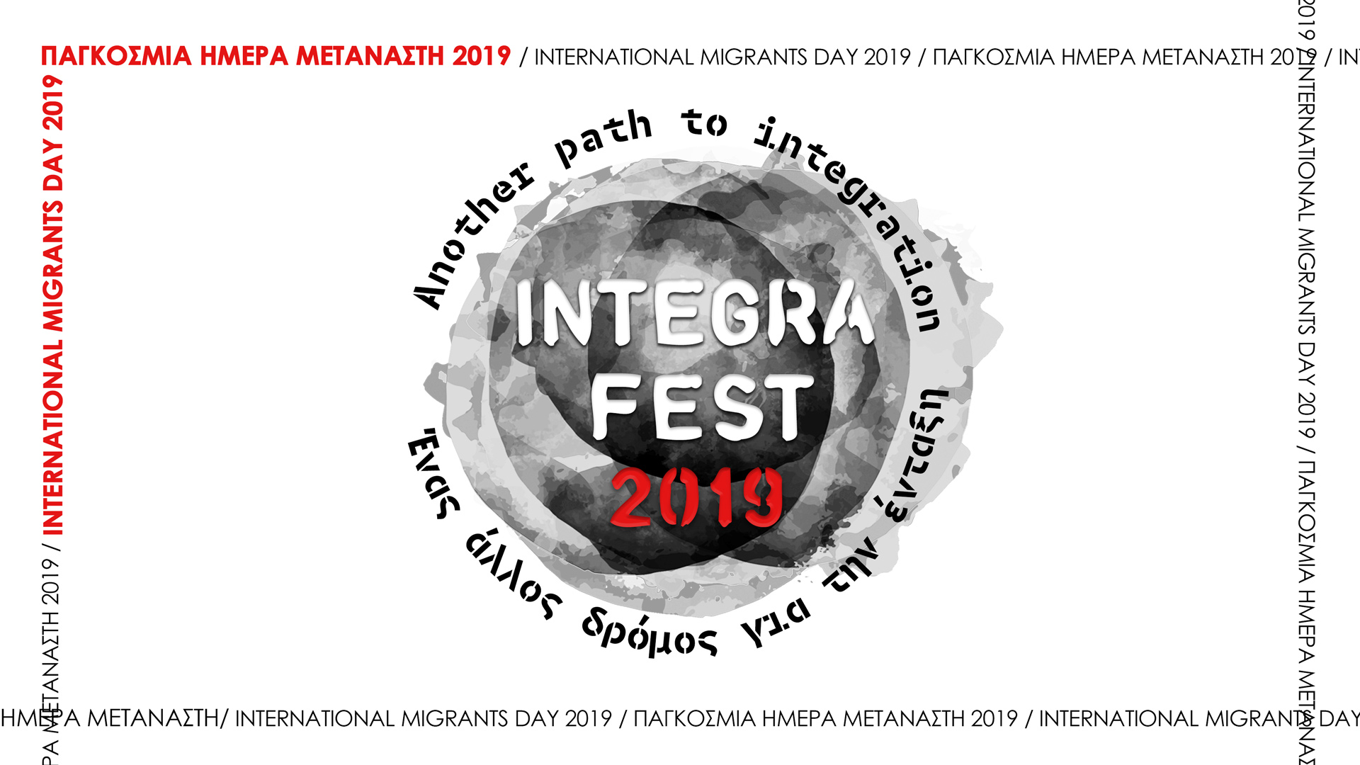 INTEGRA FEST 2019