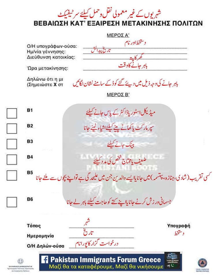 urdu2