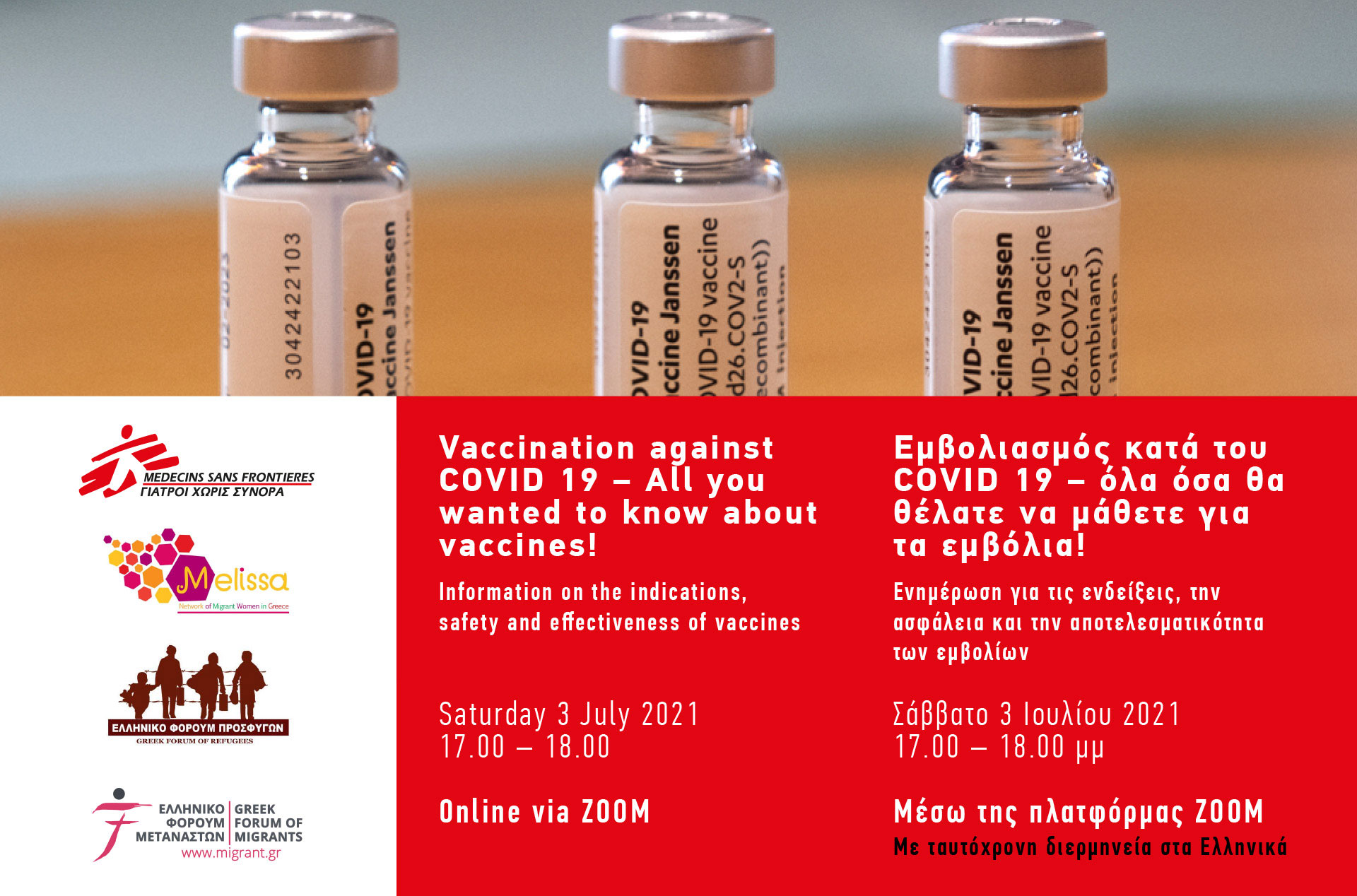 Εμβολιασμός για τον COVID 19 - Ενημέρωση