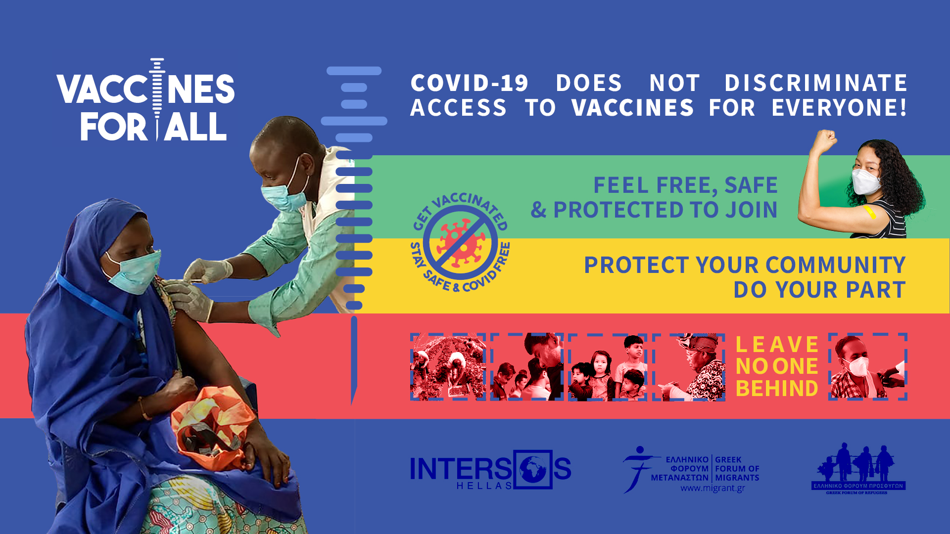 Εμβόλια για Όλους - Vaccines for All