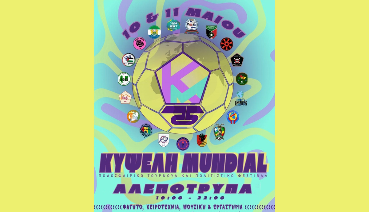 KYPSELI MUNDIAL 2025