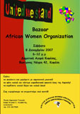 Bazaar των Αφρικανών Γυναικών
