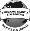 Η παγκόσμια φτώχεια και ανισότητα σήμερα